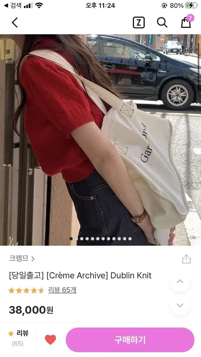 크렘므 dublin knit 반팔니트