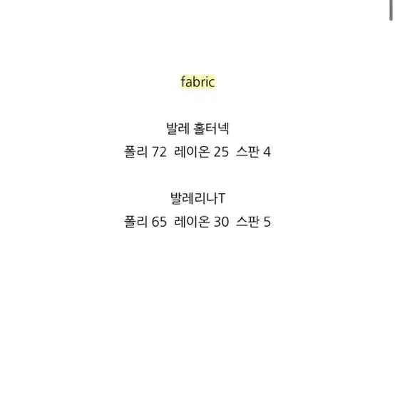 발레 홀터넥 나시 뷔스티에 레이어드티