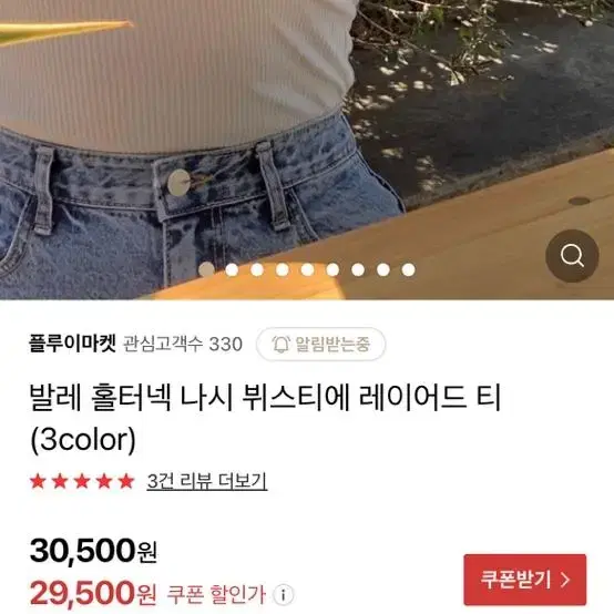 발레 홀터넥 나시 뷔스티에 레이어드티