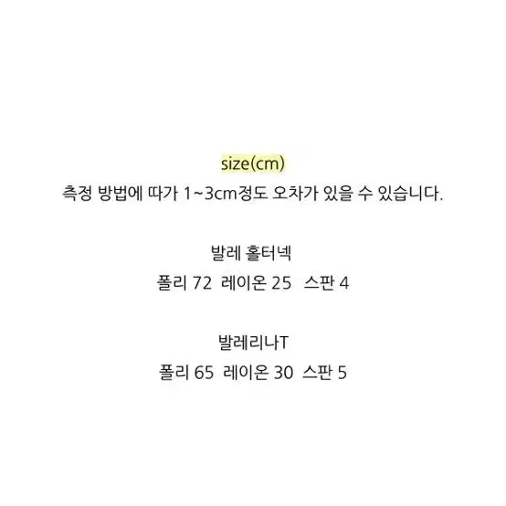 발레 홀터넥 나시 뷔스티에 레이어드티