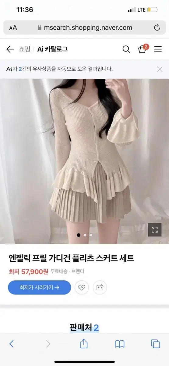 프릴 치마 가디건 셋트