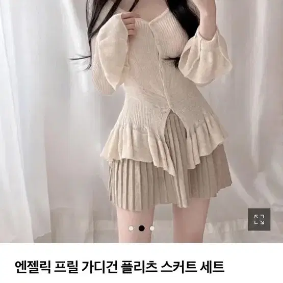 프릴 치마 가디건 셋트