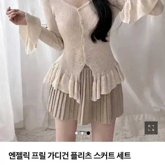 프릴 치마 가디건 셋트