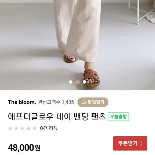 데이밴딩 팬츠ㅡ린넨.오트밀