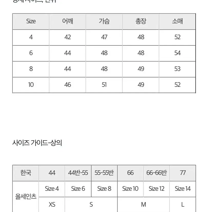 올세인츠 레논 크롭 데님 청자켓