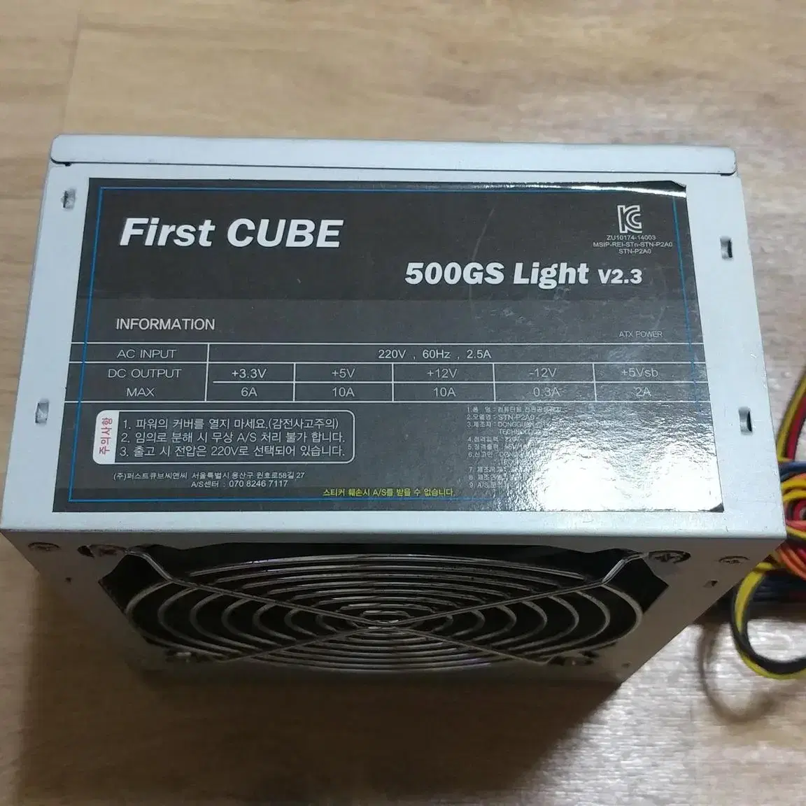 (중고)First CUBE 500GS Light 파워