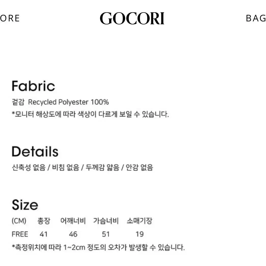 Gocori crop shirt / 고코리 크롭 셔츠