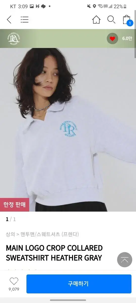 프렌다MAIN LOGO CROP COLLARED SWEATSHIRT