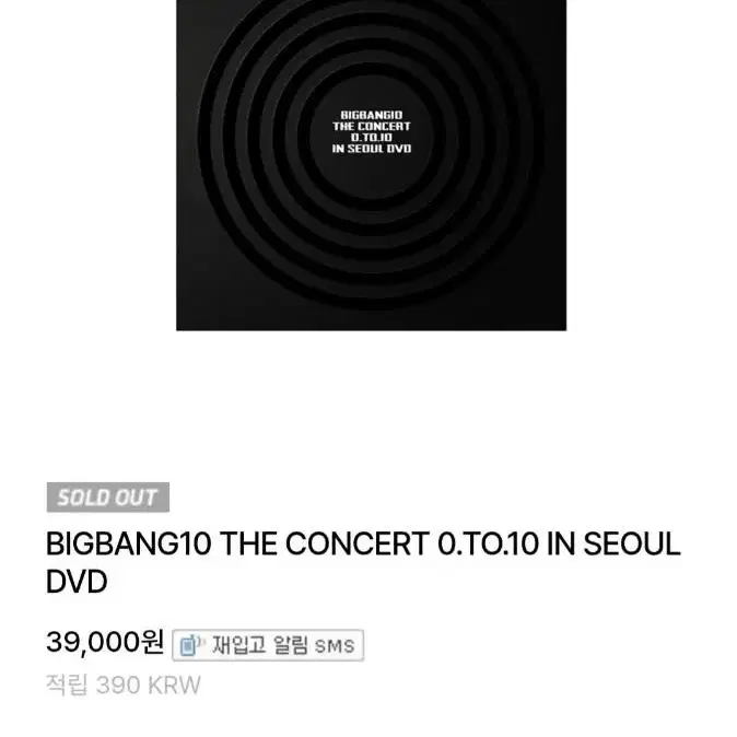 BIGBANG10 THE CONCERT 0.TO.10 IN SEOUL