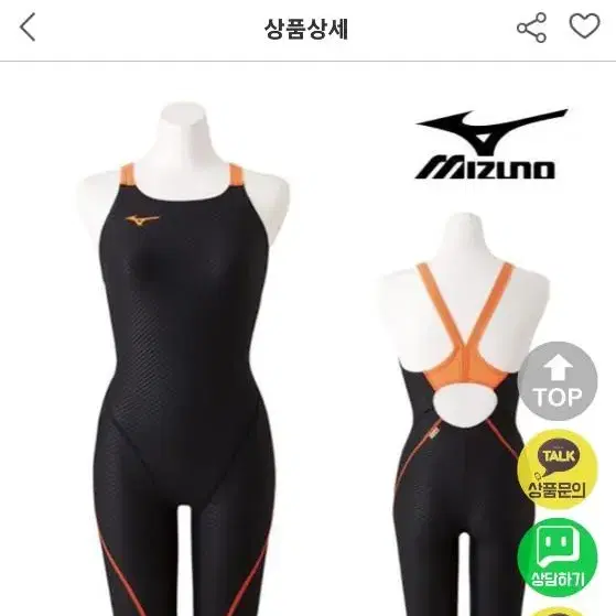 미즈노 반전신 탄탄이