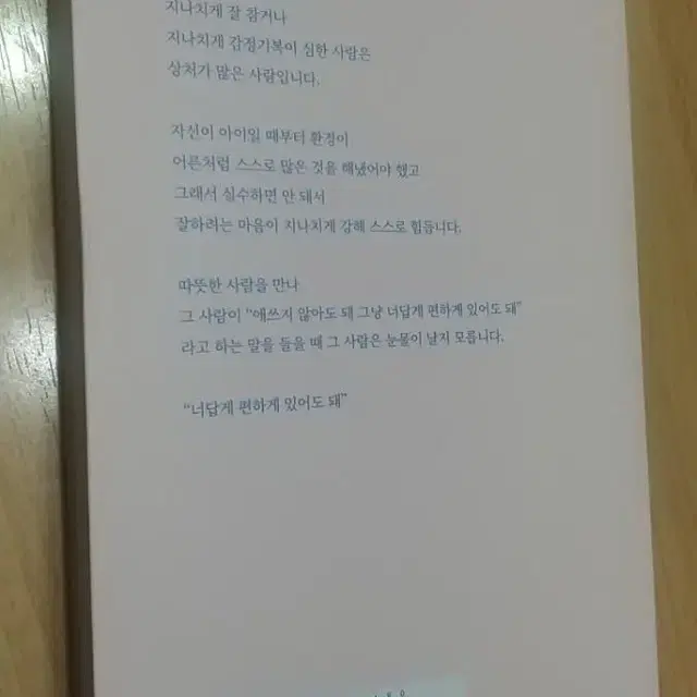 지쳤거나 좋아하는 게 없거나