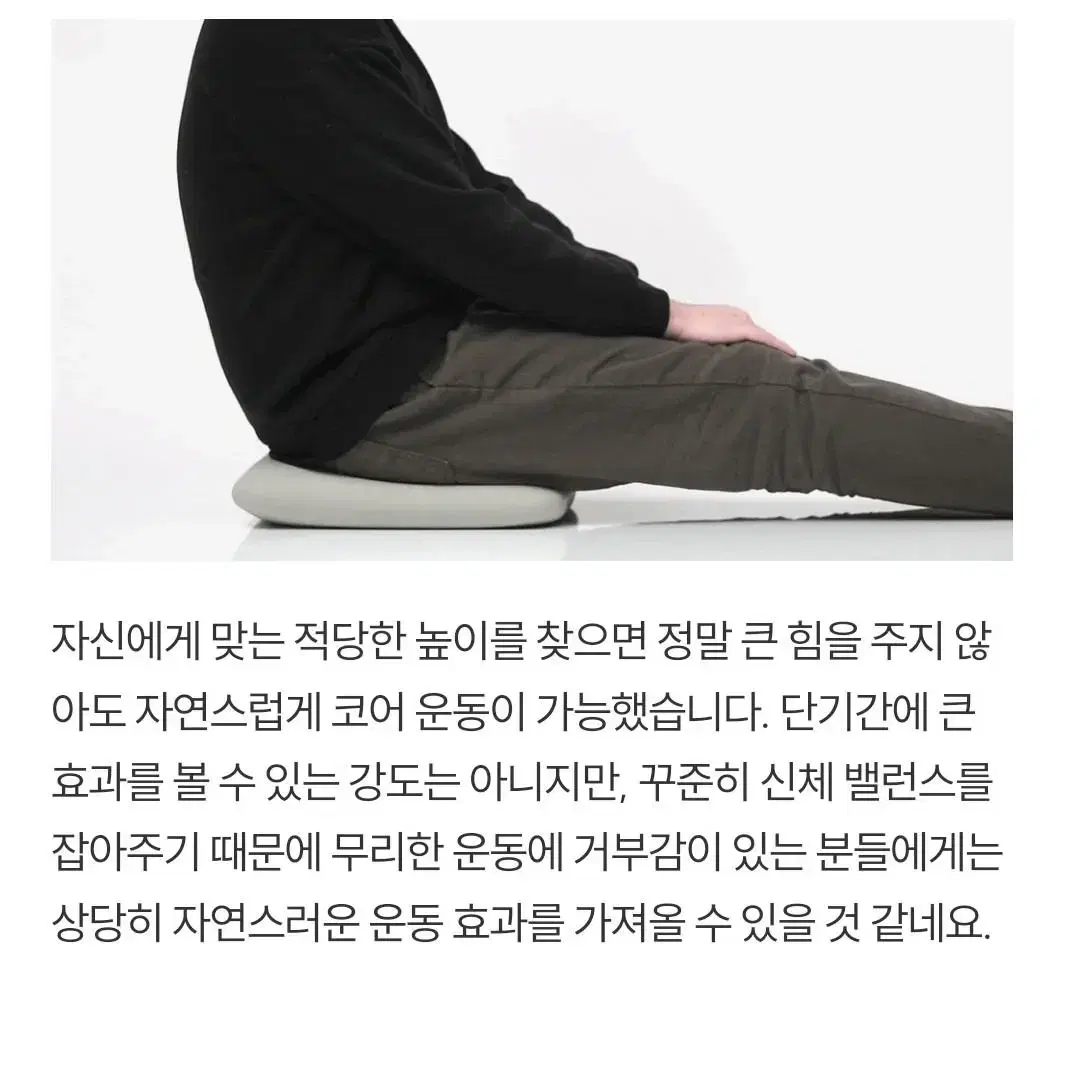 허리안좋은분 밸런스쿠션 앉아만있어도 코어운동 / 허리디스크 홈트레이닝