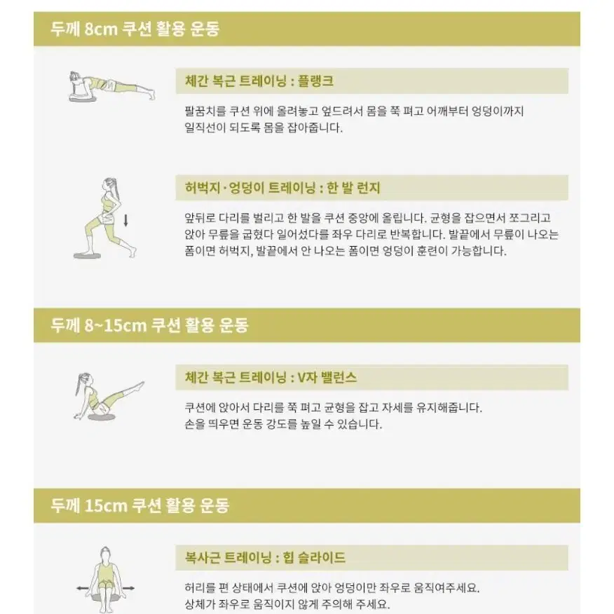 허리안좋은분 밸런스쿠션 앉아만있어도 코어운동 / 허리디스크 홈트레이닝