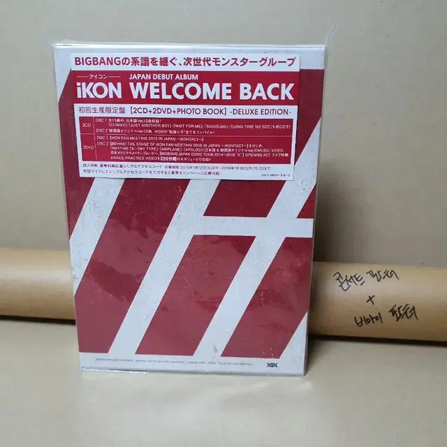 서비스증정>아이콘-Welcome Back(2CD+2DVD+포토북)