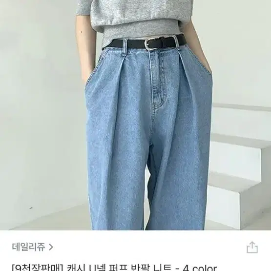 데일리쥬 반팔니트