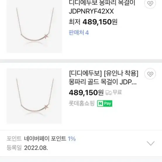 디디에두보 몽파리 14K 골드 목걸이