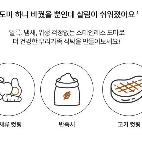 [무료배송] 스테인레스 도마 양면 스텐도마 캠핑도마 위생도마 반영구적사용