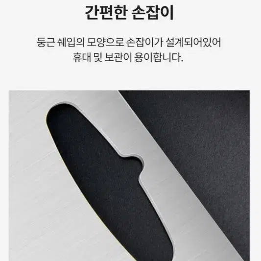 [무료배송] 스테인레스 도마 양면 스텐도마 캠핑도마 위생도마 반영구적사용