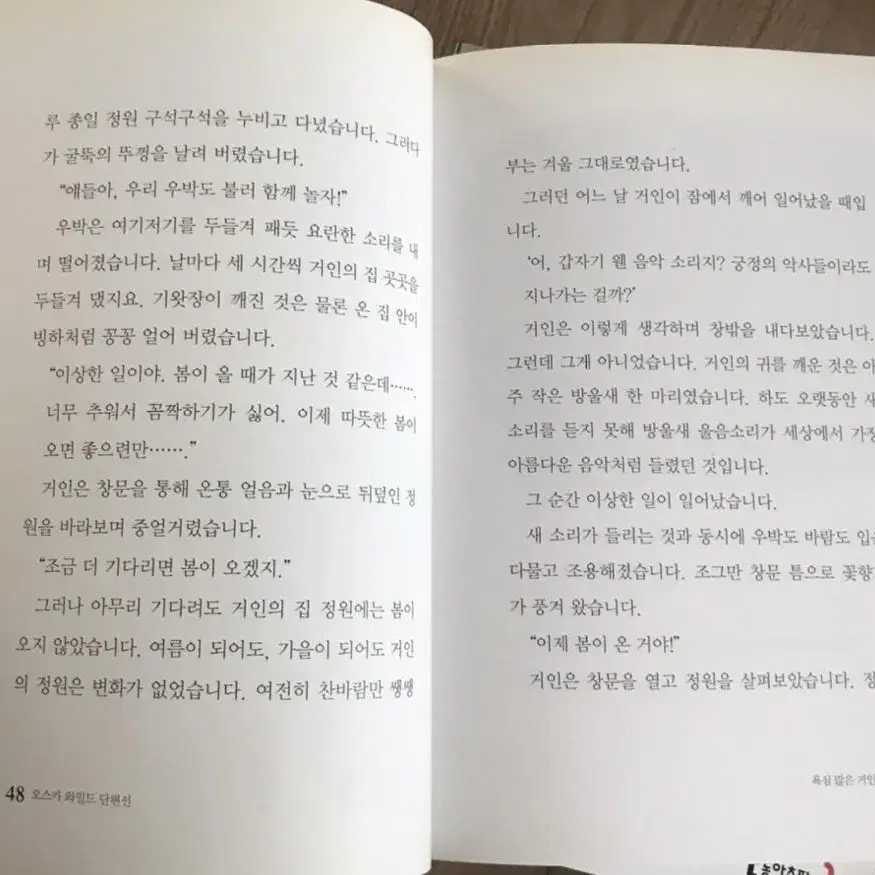 동아출판 참좋은 세계명작 60권 전권세트