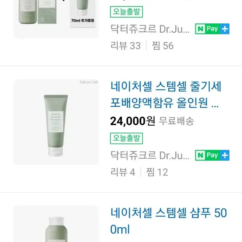 가수 싸이가 선전하는 샴푸 500ml,70ml