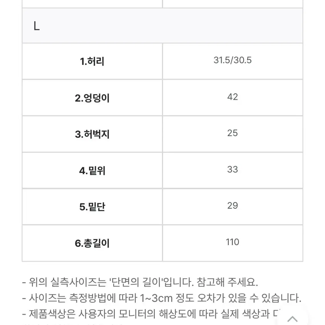 미젬므 절개 버큰 부츠컷 데님 팬츠(L사이즈)