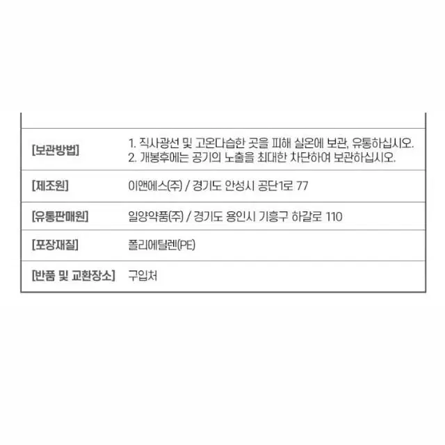 체지방 감소 장건강 프라임 유산균 다이어트 플러스 3g x 30포