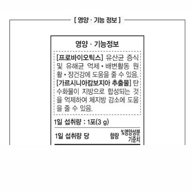 체지방 감소 장건강 프라임 유산균 다이어트 플러스 3g x 30포