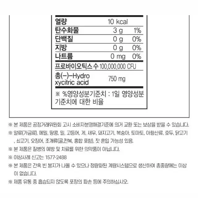 체지방 감소 장건강 프라임 유산균 다이어트 플러스 3g x 30포