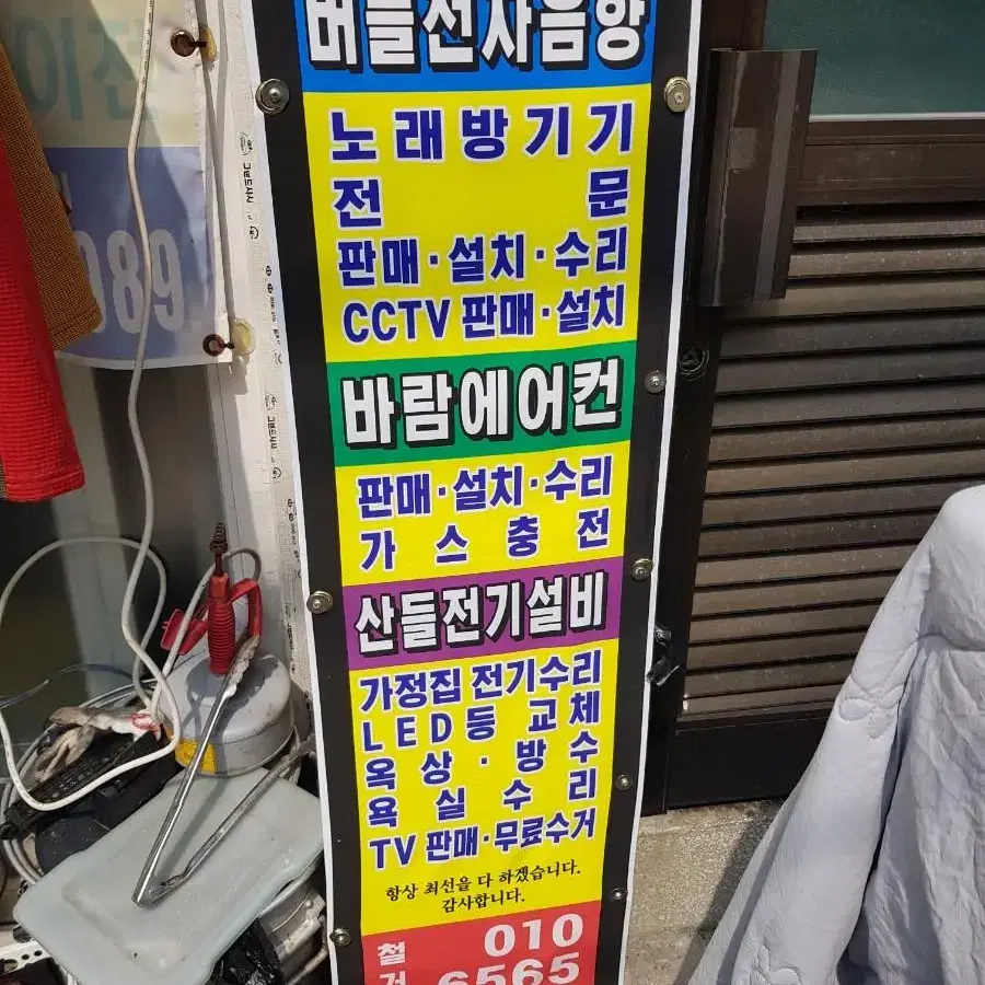 에어컨 판매 수리