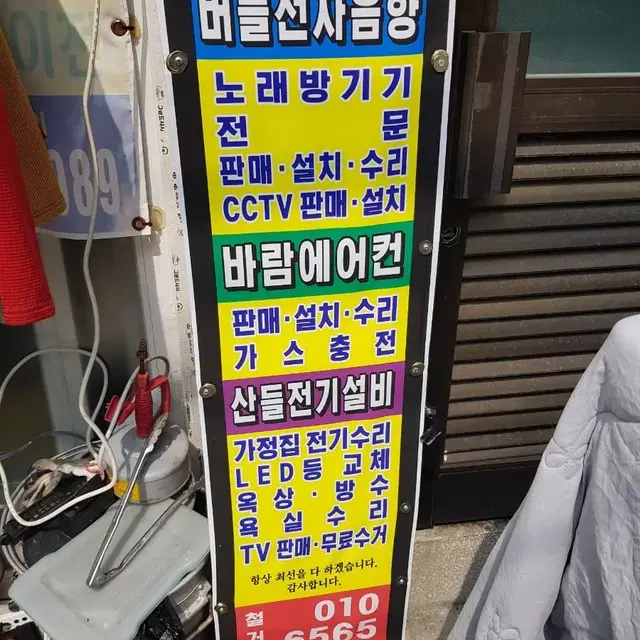 에어컨 판매 수리