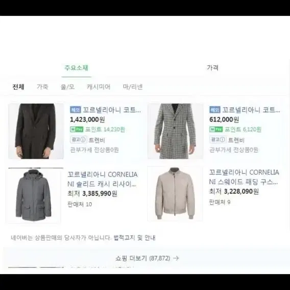 33 이태리 꼬르넬리아니 정품 마이크로 체크 슬랙스