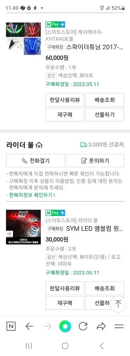 xmax 스파이더led, led로고 새 것 급처합니다