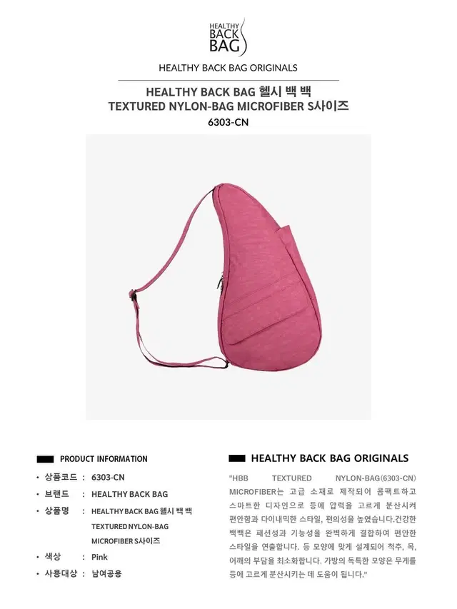 [특가판매] 미국 헬시 백 백 TEXTURED NYLON-BAG S사이즈