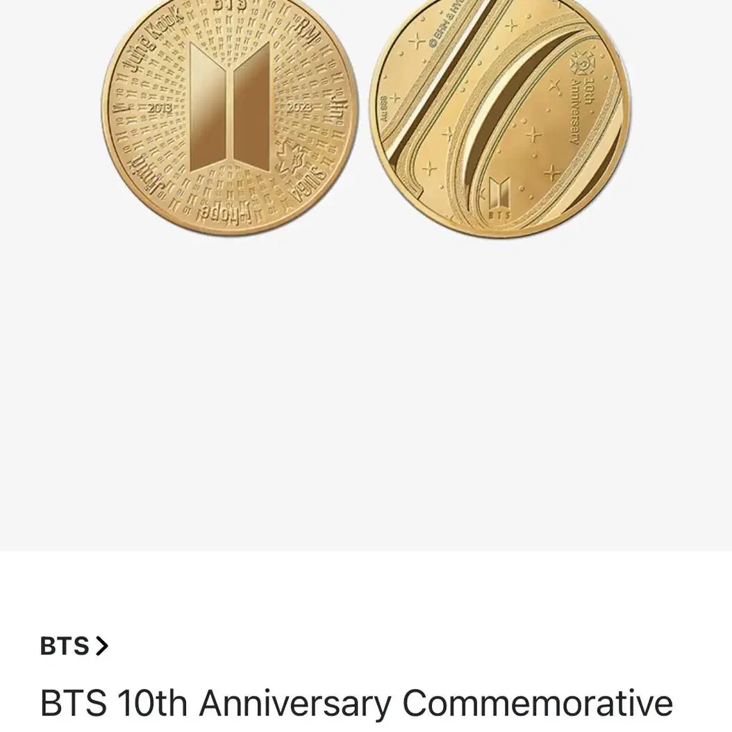 미개봉) bts 주화 방탄 기념 주화