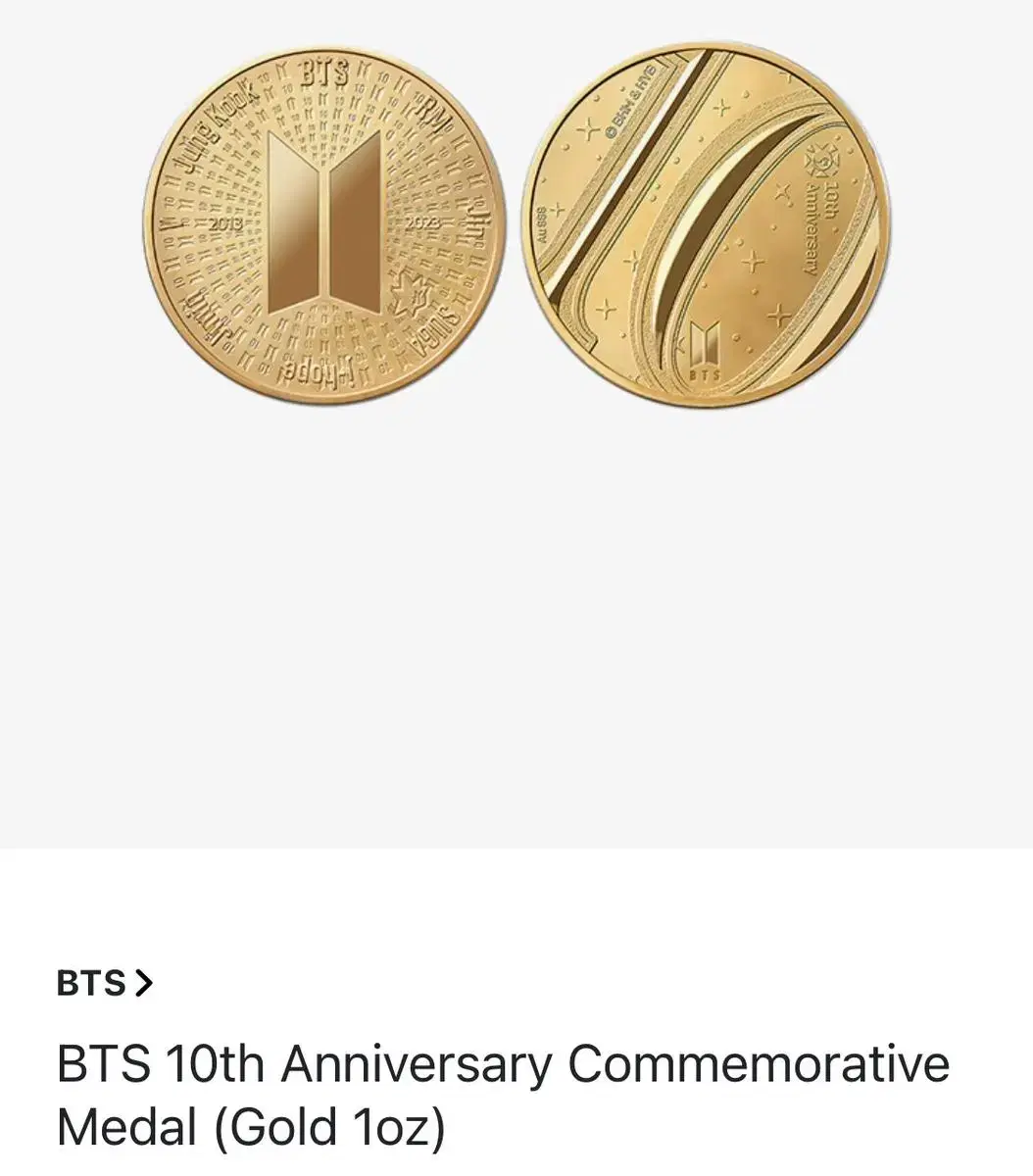 미개봉) bts 주화 방탄 기념 주화