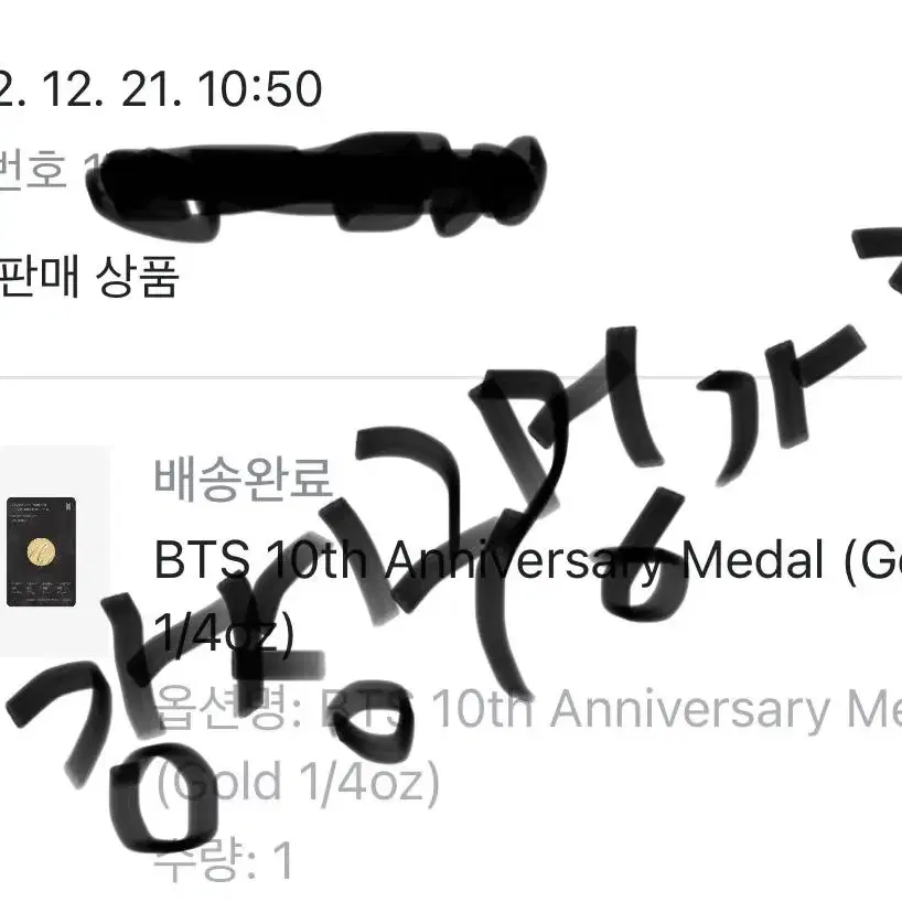 미개봉 bts 방탄 10주년 기념 주화 메달