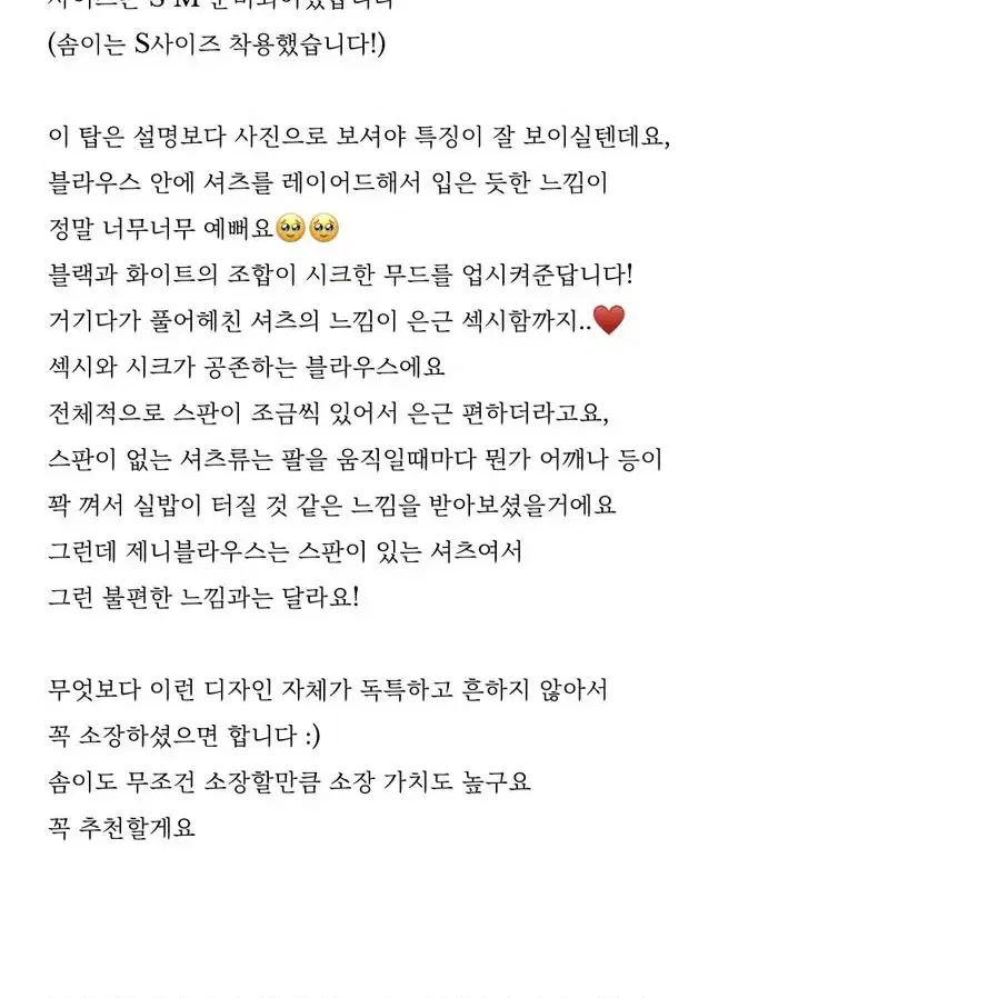 제니 블라우스