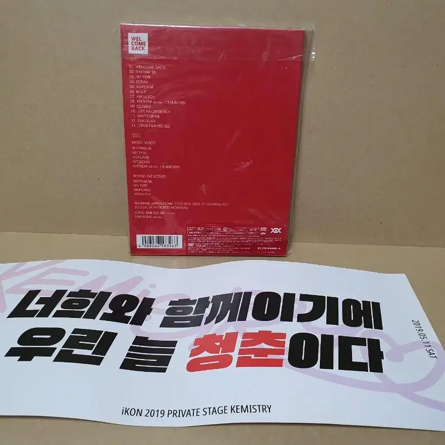 서비스증정>아이콘 (iKON) - Welcome Back (CD+DVD)