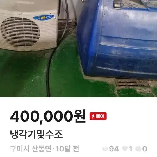 수조 및 냉각기