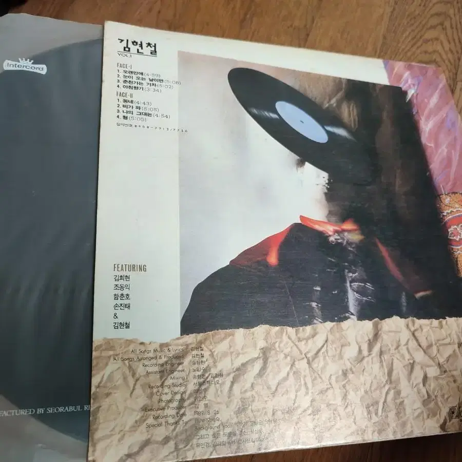 김현철 1집 LP