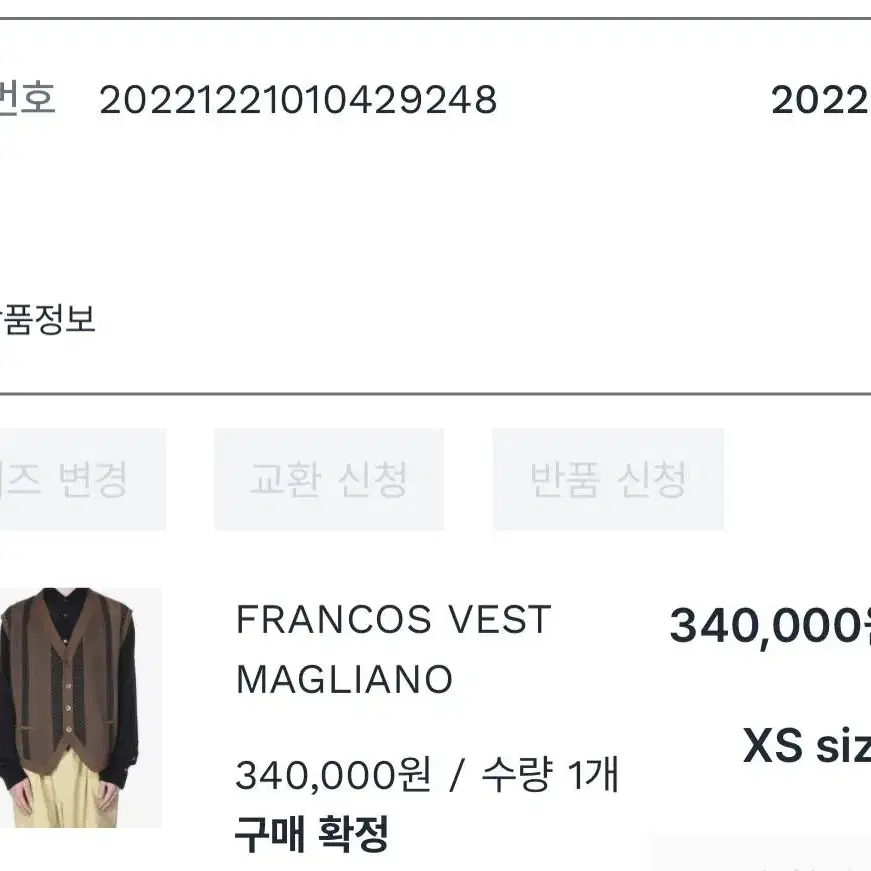 마리아노 FRANCOS VEST BROWN