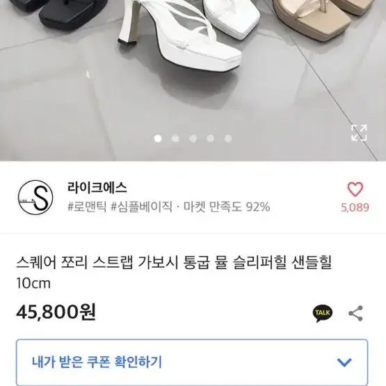 가보시쪼리힐