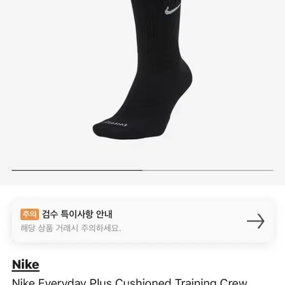 Nike 양말 Everyday Plus Cushioned Training