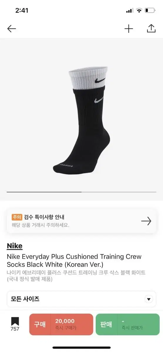 Nike 양말 Everyday Plus Cushioned Training