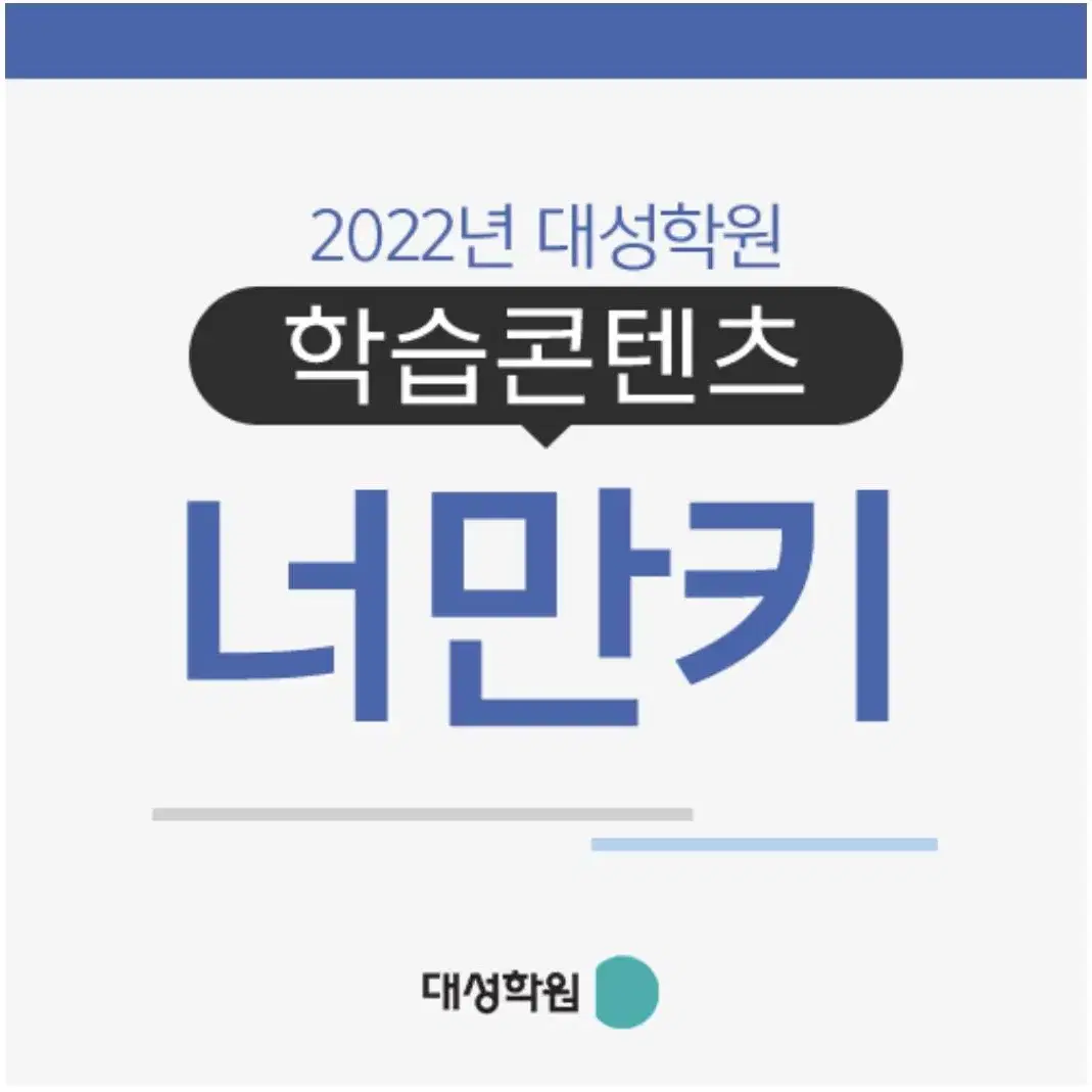 너만키 문학 1-6권