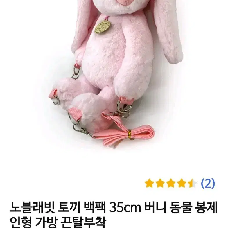 <미니마우스 인형> 미키마우스 노블래빗 토끼가방 토끼인형 백팩 호야인형