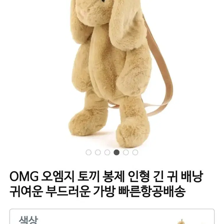 <미니마우스 인형> 미키마우스 노블래빗 토끼가방 토끼인형 백팩 호야인형