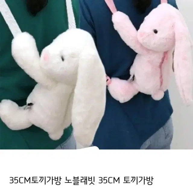 <미니마우스 인형> 디즈니 인형 칩&데일 노블래빗 토끼백팩 나무늘보 가방