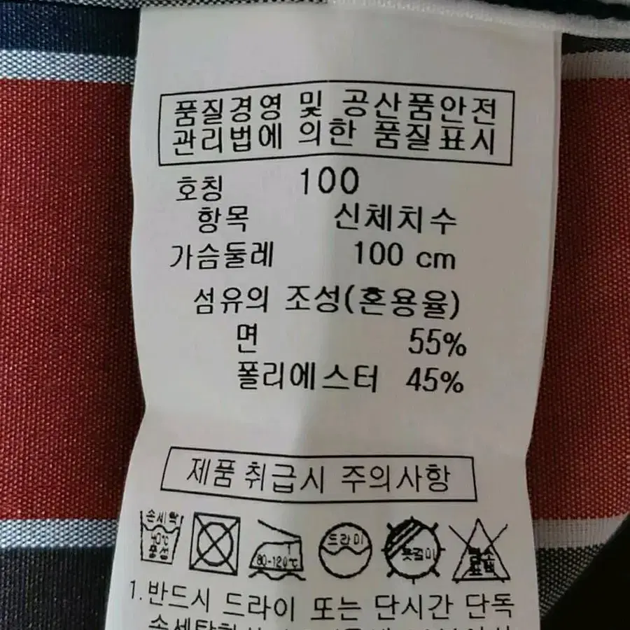 레노마 봄여름 긴팔 셔츠 남성100