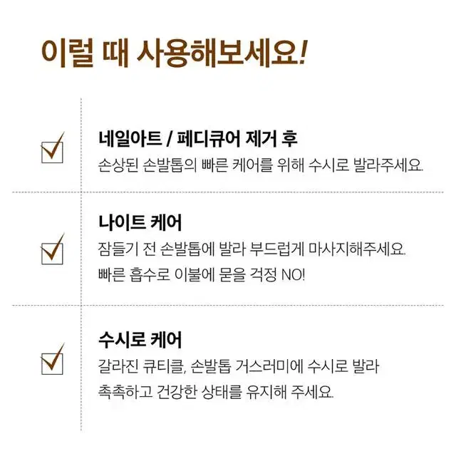 새상품) 메디필 네일 목초 앰플 손톱 발톱 영양제 각질케어